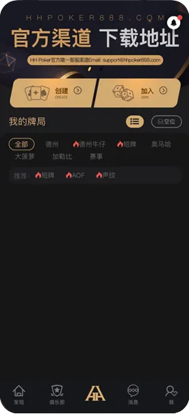 德扑圈轻量版ios-德州扑克牌桌界面